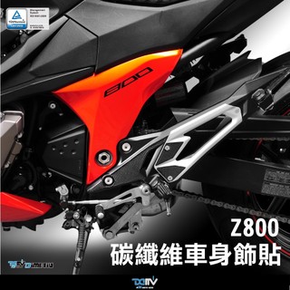 【柏霖】DIMOTIV KAWASAKI Z800 13-14碳纖維 腳踏板飾貼 DMV