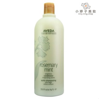 AVEDA 迷迭/薄荷潤髮乳1000ml 附壓頭 小婷子美妝