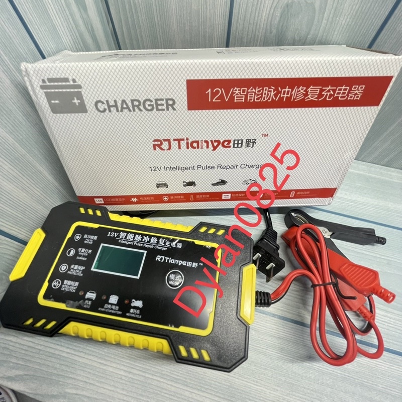 全新 現貨 田野 12V 台灣 110V 適用 電瓶 充電器 修復 電瓶充電機 智能快速充電 電瓶脈衝修復