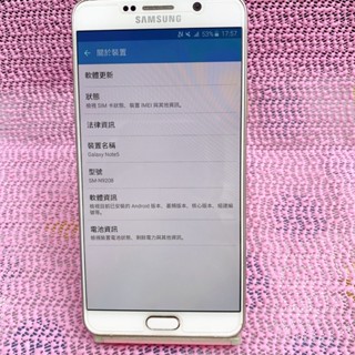 🎀Samsung note5 🎀32g 白色 二手 贈玻璃貼