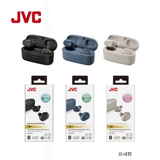 JVC 無線耳機 真無線 降噪 藍牙 立體聲耳機 HA-A50T 總代理公司貨