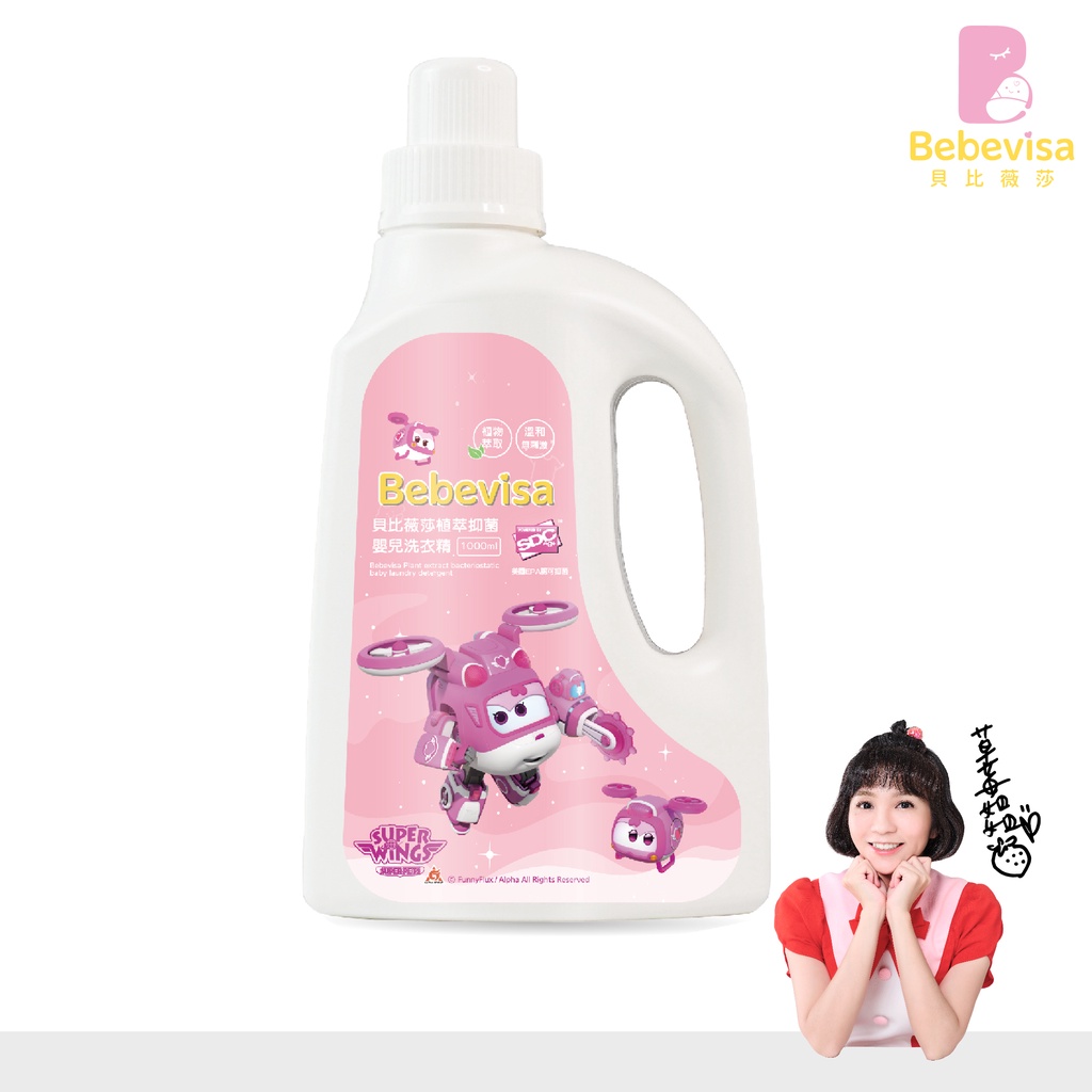 【貝比薇莎】Super Wings 植萃抑菌嬰兒洗衣精1L 抑菌洗衣精 品牌直營 台灣製 草莓姐姐代言