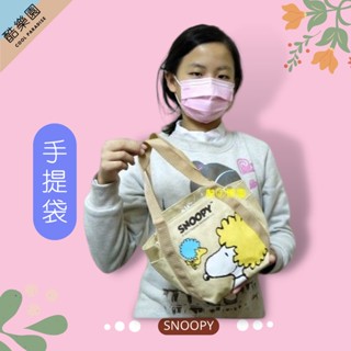 SNOOPY 手提袋 29x19cm ~ B75 爆炸頭 便當袋 購物袋 手提包 帆布 托特包 史努比 糊塗塔克 正版