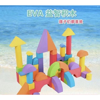 海綿積木 軟積木 EVA積木 泡沫積木 兒童積木 安全積木 益智玩具