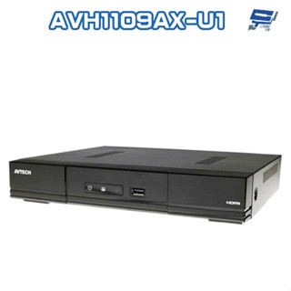 昌運監視器 AVTECH 陞泰 AVH1109AX-U1 9路 NVR網路型錄影主機 (以升級款出貨)(請來電洽詢)