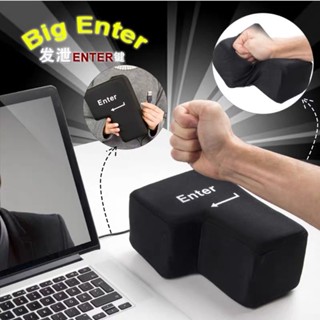 【臺灣當天出貨】巨大enter 超大enter鍵 紓壓玩具 紓壓小物 enter鍵 紓壓enter鍵 big emter