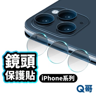 Image of Q哥 iPhone14 玻璃鏡頭貼 鏡頭保護貼 適用13 12 Pro SE3 iPad Air5 鏡頭貼 C39