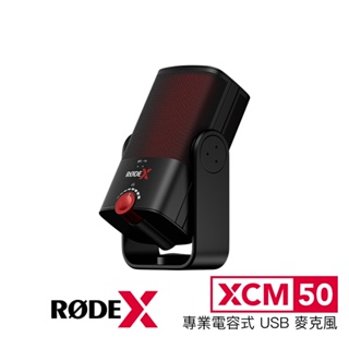 RODE X XCM-50 專業電容式 USB 麥克風 直播套組 心形指向 電競 實況 PC 電腦 相機專家 公司貨