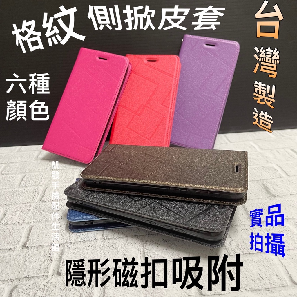 台灣製造 華為HUAWEI Y6 Pro (2019) MRD-LX2 格紋隱形磁扣皮套 手機套書本套手機殼磁吸側掀套