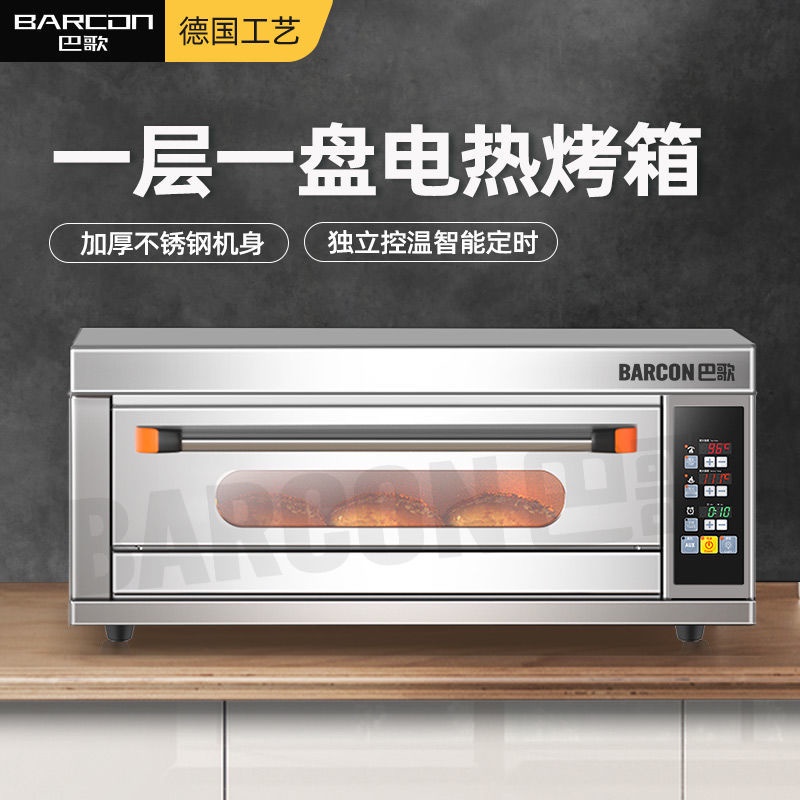 巴歌烤箱商用大容量烘焙蛋糕披薩月餅電烤箱烤紅薯全自動瓦斯烤爐