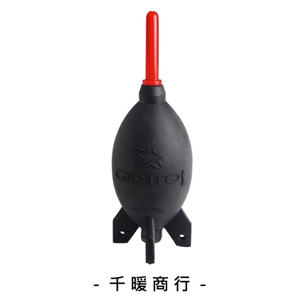 GIOTTOS 火箭筒吹塵球 AA1900 空氣吹球 超強吹塵球 清灰塵 咖啡屑 空氣閥設計 天然環保橡膠