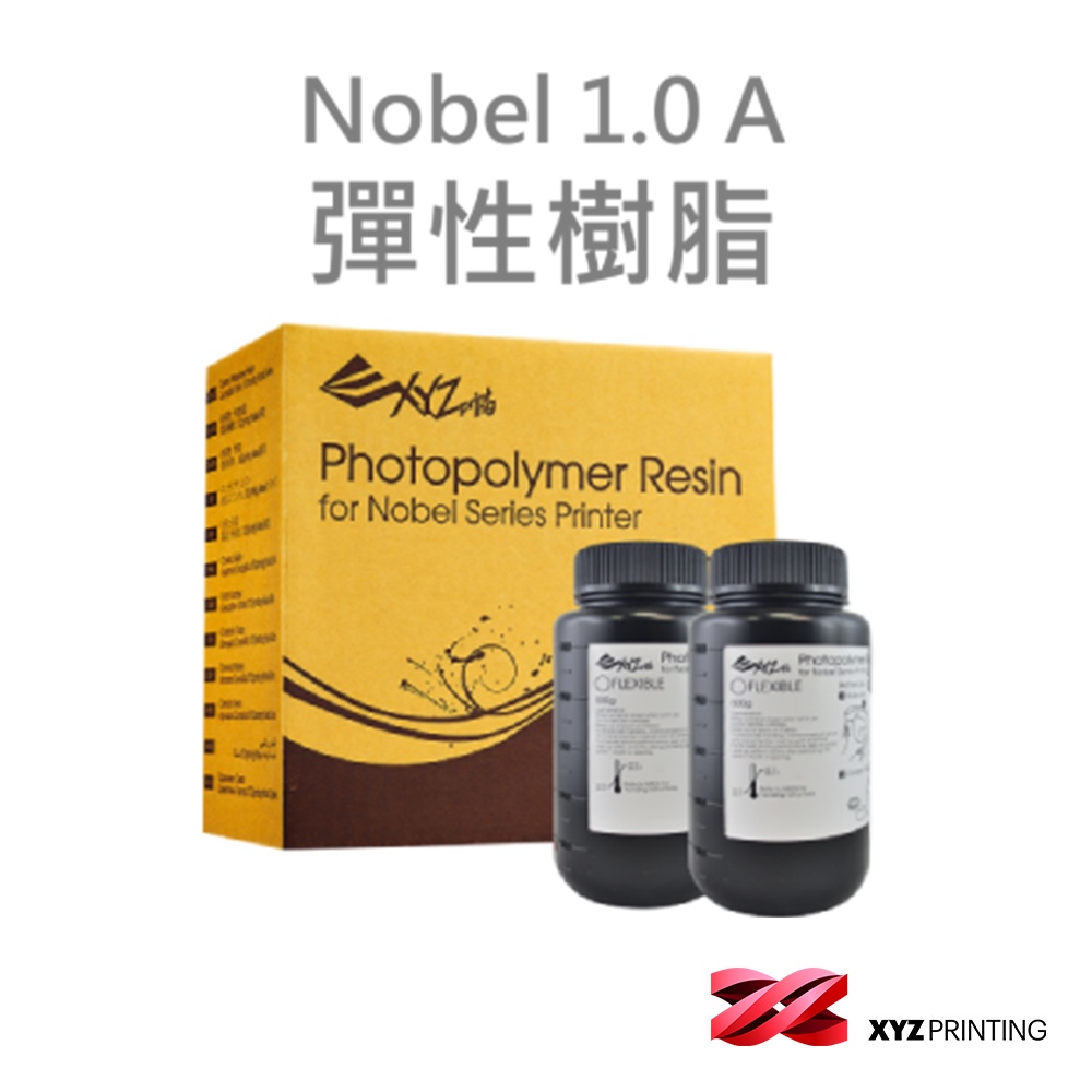 【XYZprinting】Nobel 1.0A - 彈性樹脂 光固化 耗材 _ 透明 (2罐1組)  官方授權店