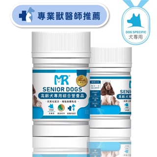 【瑪莉洋】高齡犬專用綜合營養品(85g/毛小孩/狗)