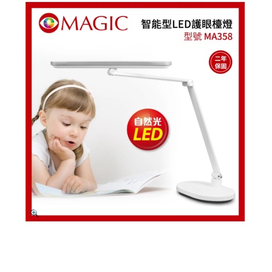 Magic Ma358檯燈的價格推薦- 2023年6月| 比價比個夠BigGo