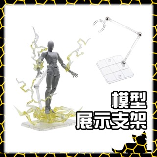 【模型支架】公仔展示支架｜魂支架 模型支架 鋼彈支架 MG HG RG SHF 6吋公仔 支架地臺 透明支架