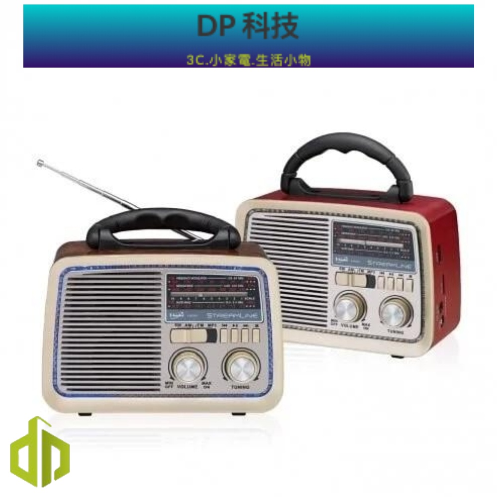 &lt;台灣現貨&gt; E-books D35 復刻經典時光藍牙喇叭流線風格 藍芽 記憶卡 收音機 復古 DP科技