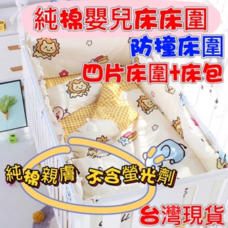 台灣現貨 手工純棉嬰兒床防撞床圍 嬰兒床 防撞床圍 冬款保暖床圍套組