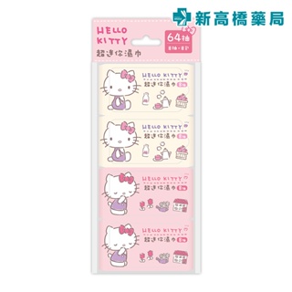 三麗鷗 Hello Kitty 凱蒂貓 超迷你包柔濕巾 8抽x8包/串【新高橋藥局】家庭必備 濕紙巾 隨身組合包