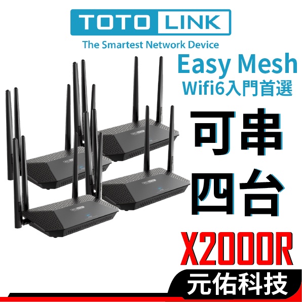 TOTOLINK X2000R 路由器 AX1500 WiFi6 雙頻無線網路分享器 Easy Mesh 網狀路由器