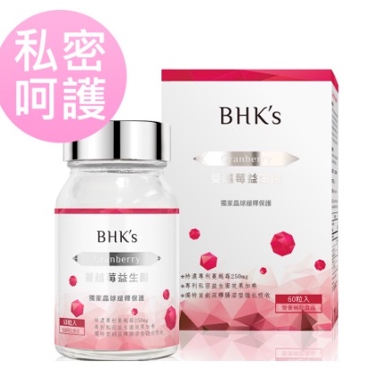 ~圓本舖~正品BHK's 紅萃蔓越莓益生菌錠 (60粒/瓶) BHK's蔓越 益生菌