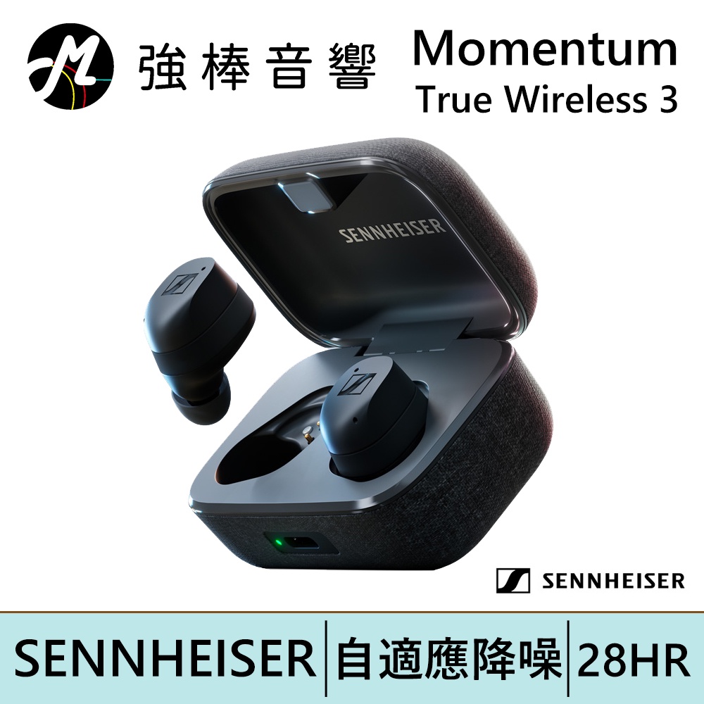 SENNHEISER 森海塞爾 Momentum True Wireless 3 真無線藍牙耳機黑色 | 強棒電子