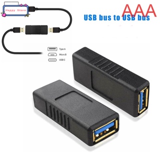 USB-A Female to USB-A Female Adapter USB 3.0 Double Female A