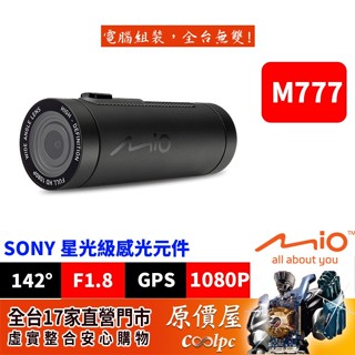 mio宇達電通 mivue m777 機車記錄器/行車記錄器/原價屋