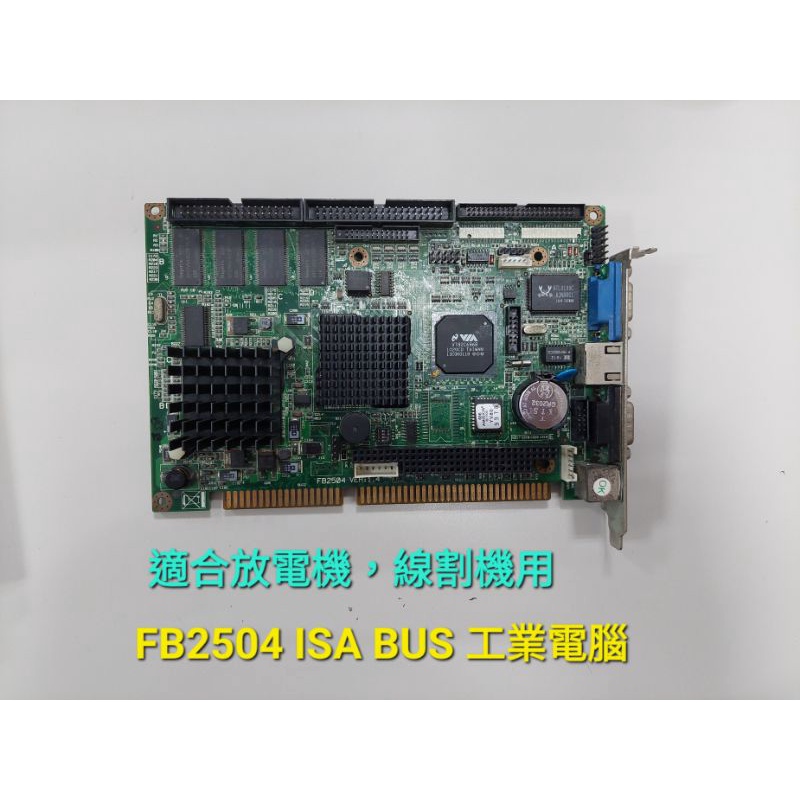 二手FB2504 ISA BUS IPC 工業電腦