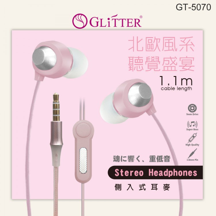 【宇堂/篆楷/GLITTER】耳機 耳麥 側入式耳麥 入耳式耳麥 重低音 兼容性佳 粉色 GT-5070