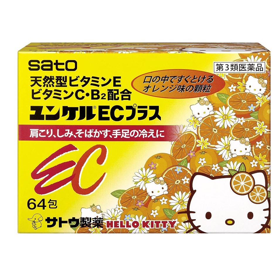 日本 Sato 佐藤 天然型 EC 64包 效期2025 香橙味 維他命B2 維他命C 維他命E 雀斑 斑點 肩膀酸痛