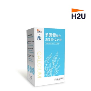 H2U x HL 多醣體螯合海藻鈣+D3+鎂 60顆/盒 早安健康嚴選