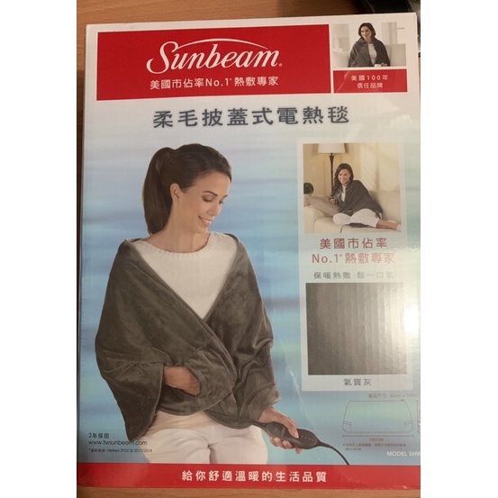美國Sunbeam夏繽-柔毛披蓋式電熱毯/熱敷墊(氣質灰)  SHWL
