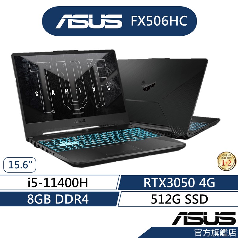 ASUS 華碩 TUF FX506HC-0152B11400H 15吋電競筆電(i5/8G/512G/RTX3050)