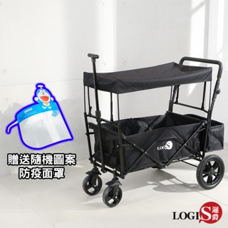 LOGIS｜美式黑潮超大輪摺疊推車 快速收納 可拆洗 購物車 寵物車 折疊車 推車 推拉車 野餐車 LV169