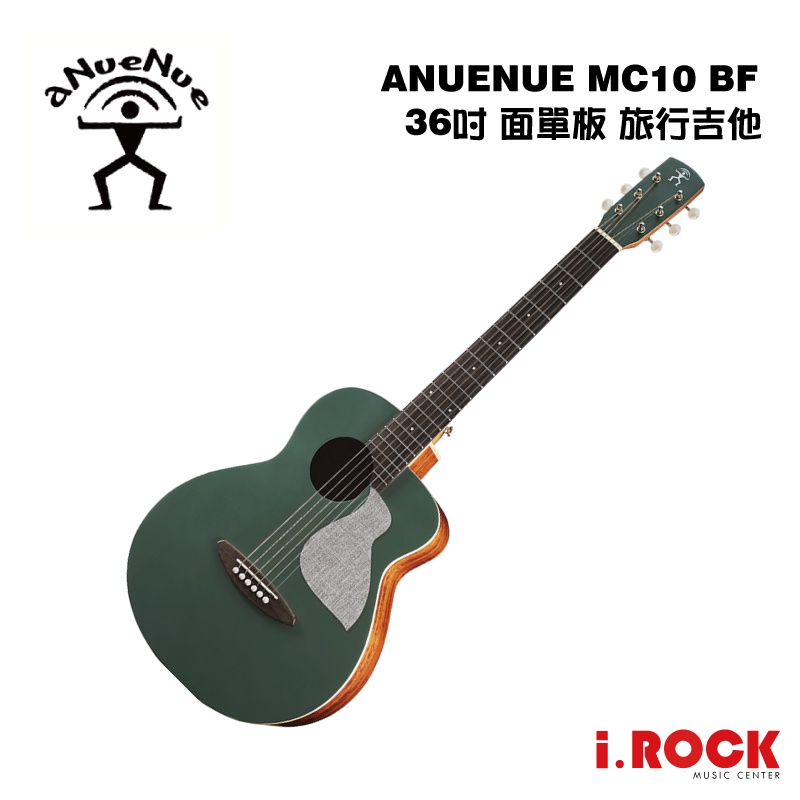 aNueNue MC10 BF 36吋 面單板 旅行吉他 森林綠 特別版【i.ROCK 愛樂客樂器】