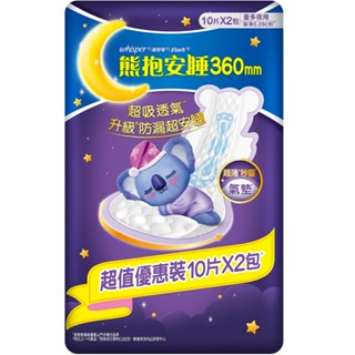 whisper好自在 熊抱安睡360mm量多夜用10片x2包