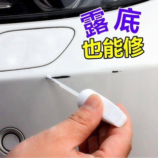 汽車補漆筆白色珍珠白黑色車漆劃痕修復神器補漆修復液油漆刮痕蠟大布熊