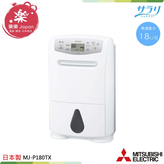 ☆即納！新品・未開封 MITSUBISHI MJ-P180TX-W WHITE | www.tspea.org