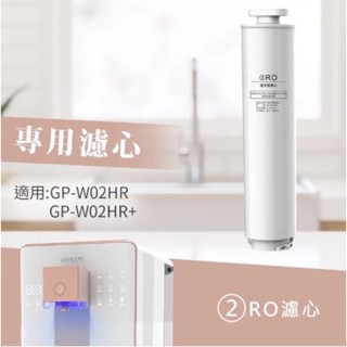 【鎧禹生活家電館】🔥🔥Gplus G-plus GP純喝水(尊爵版/大製冷)-RO濾心