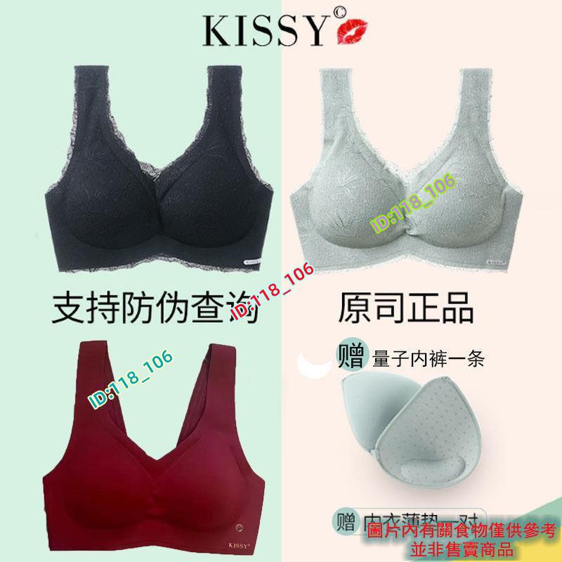 新貨 熱賣 kissy女士內衣 如吻鉑金款 蕾絲運動內衣 女 負離子乳膠文胸罩 無痕 無鋼圈 文胸套裝 小胸聚攏運動內衣