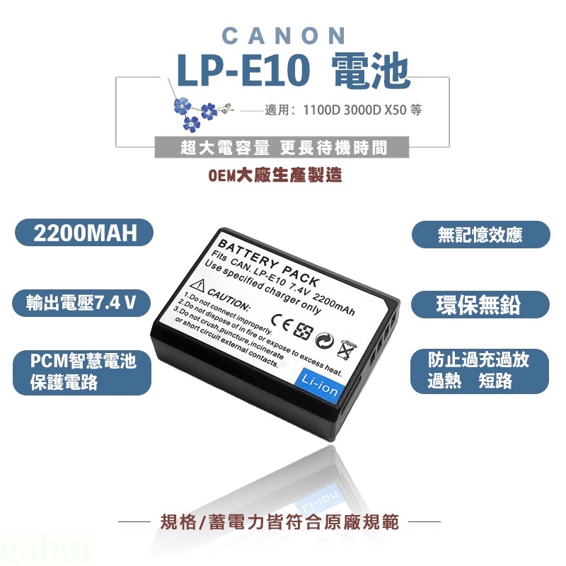 ✌️現貨開發票✌️Canon LP-E10 副廠電池 LPE10 佳能 EOS 1100D 3000D X50 一年保固