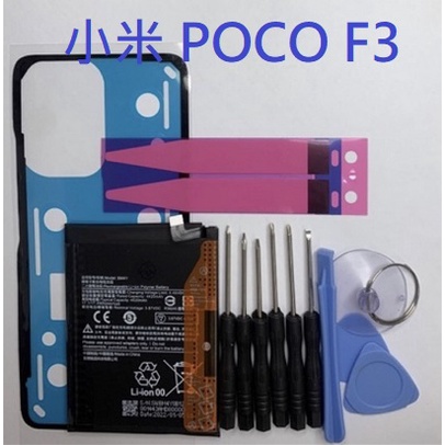 適用 小米 POCO F3 5G BM4Y 全新電池 紅米 K40 電池 K40 PRO 小米 F3 內置電池 現貨
