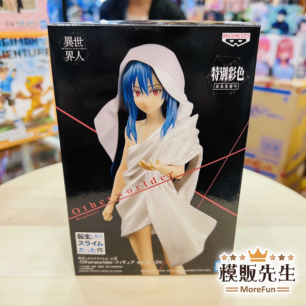 【模販先生】現貨 BP 轉生史萊姆 Otherworlder vol.15 B款 智慧之王 拉斐爾 景品 公仔