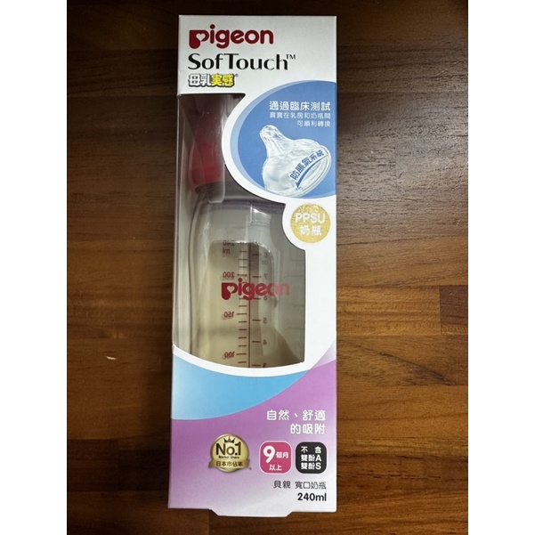 貝親Pigeon 寬口母乳實感PPSU奶瓶160/240 寬口母乳實感奶嘴L/3L 贈奶嘴收納盒