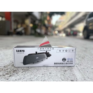 🏆【小噗噗】SAMPO 聲寶 MD-S25S 雙錄+GPS測速 10吋觸控IPS螢幕 2K畫質 行車紀錄器