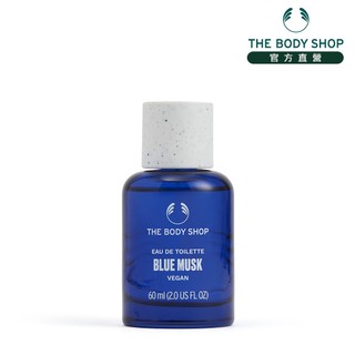 【THE BODY SHOP 美體小舖】湛藍麝香EDT香水-60ML