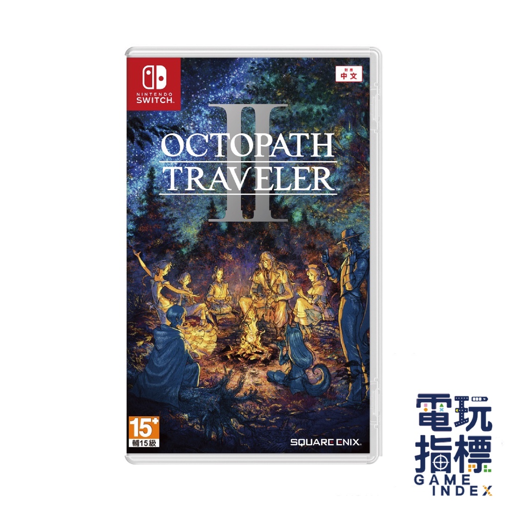 【電玩指標】十倍蝦幣 NS Switch 八方 歧路旅人2 中文 一般版 限定版 策略 點陣