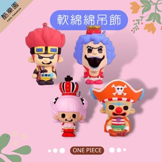 日本 海賊王 軟綿綿 公仔吊飾 ~ 航海王 伊娃夫人 幽靈公主 基德 巴奇 鑰匙圈 正版