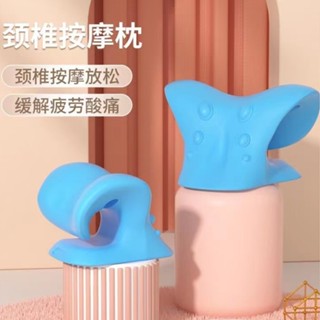 新款 頸*椎 按摩枕 家用牽引矯*正 枕頸肩 按摩枕頭重力指壓 頸部按摩器 頸部 拉伸舒壓 枕頭