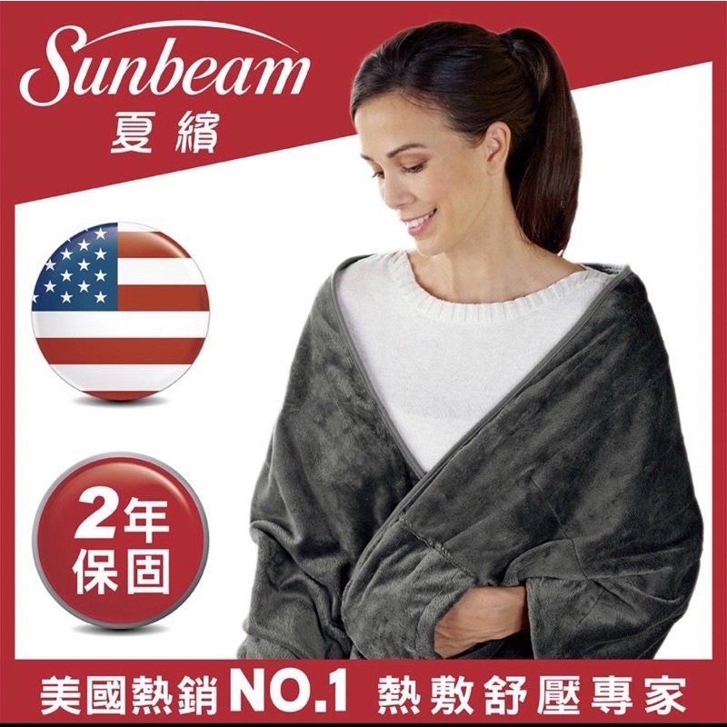 ￥My公仔￥ 原廠保固兩年 全新未拆封 現貨 美國 Sunbeam 夏繽 柔毛披蓋式電熱毯 氣質灰 原廠公司貨 SHWL